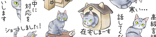 LINEスタンプ